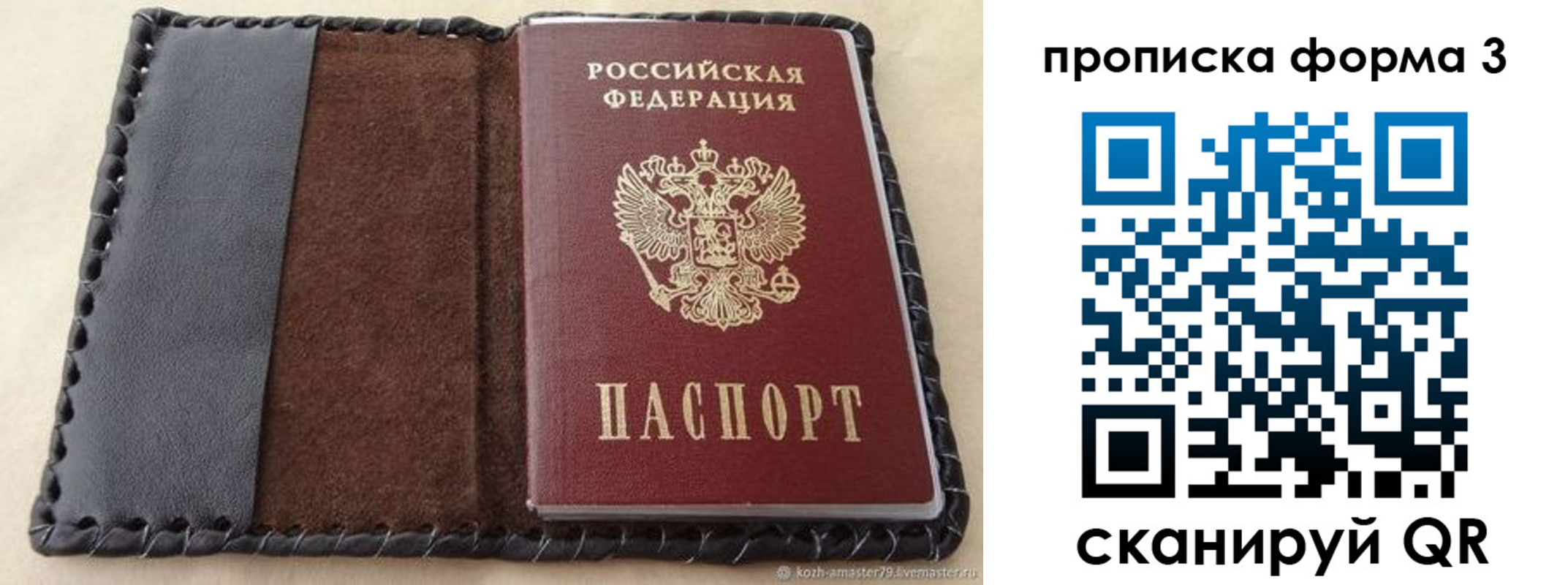 временная прописка в Владимире