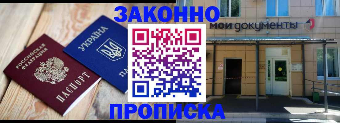временная регистрация гарантия в Владимире