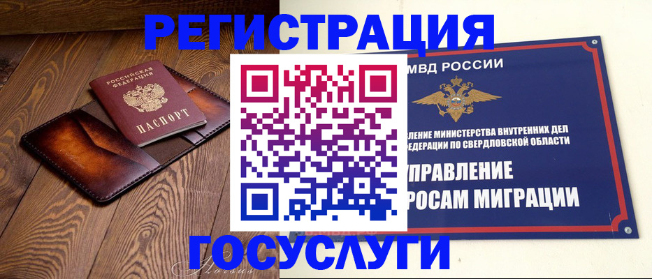 прописка для военкомата в Владимире