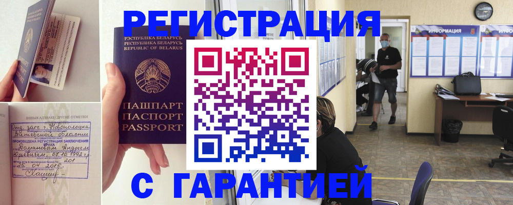 прописка законно в Владимире
