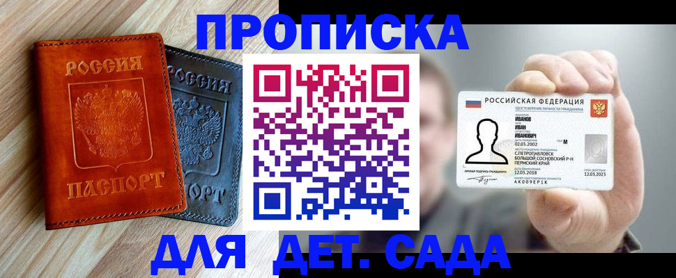 регистрация для школы в Владимире