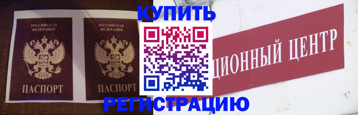 прописка паспорт в Владимире