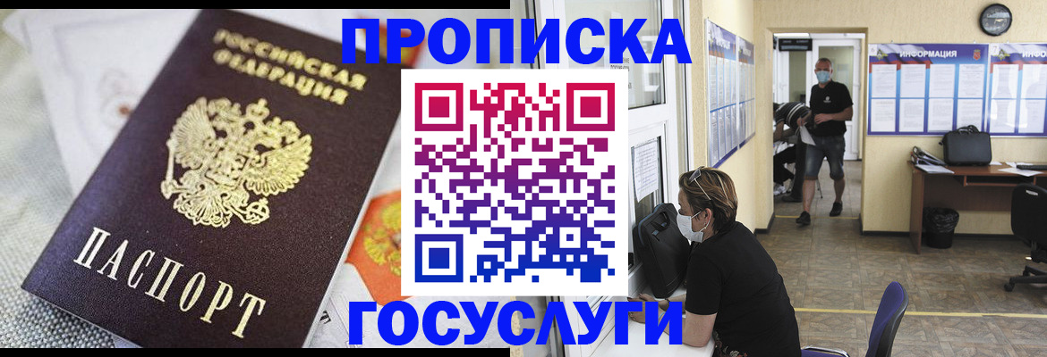 временная регистрация адрес в Владимире