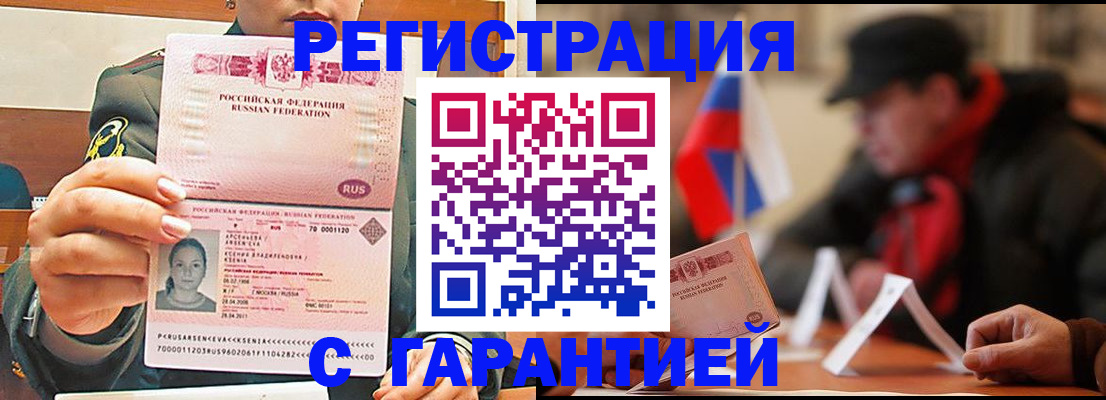 прописка поиск в Владимире